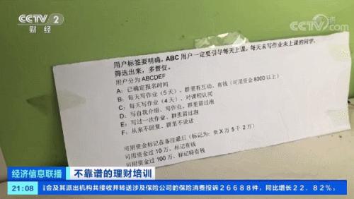 央视曝光理财课骗局！1元学理财，被骗近万元！记者实地探访，培训公司已人去楼空...