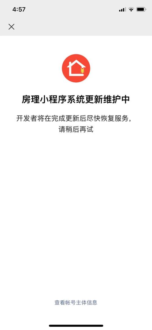 立竿见影！深圳7部门联合调查大V教唆炒房后，“房理”小程序已无法登陆、微信群被解散…