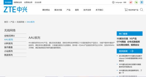 从1/2华为到1/8华为，中兴通讯如何中兴？