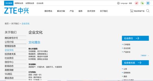 从1/2华为到1/8华为，中兴通讯如何中兴？