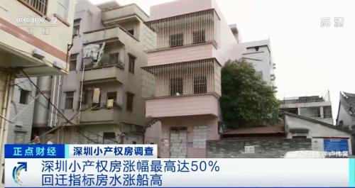 异常！深圳这种房子突然卖爆，价格飙涨50%！有人一口气买好几套！律师提示风险→