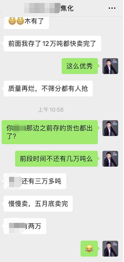 焦炭能否重演上涨1000元/吨的行情?