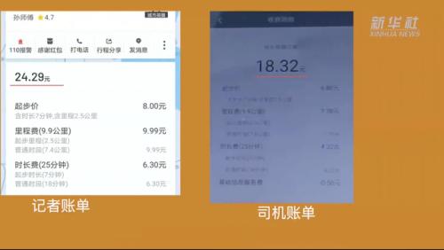 客户付154元，司机只收到95元！滴滴高抽成刷屏，公司深夜回应