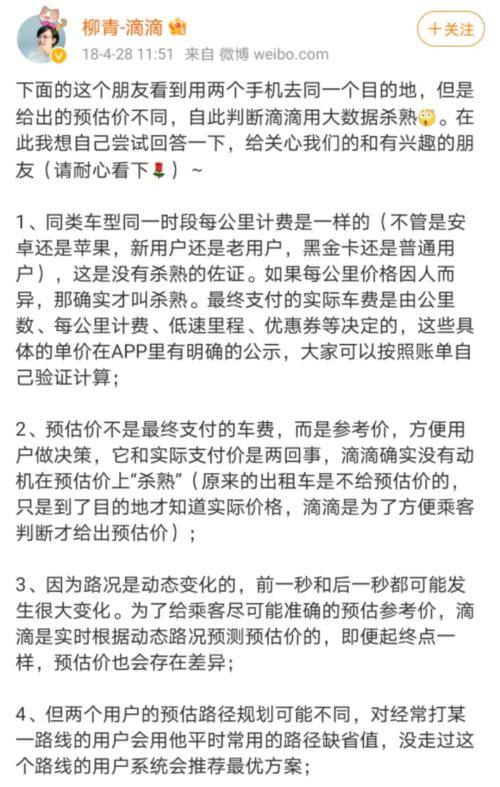 客户付154元，司机只收到95元！滴滴高抽成刷屏，公司深夜回应