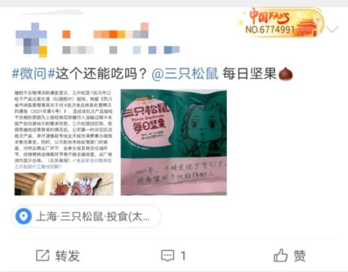 “网红零食第一股”又曝食品安全问题！公司紧急召回产品