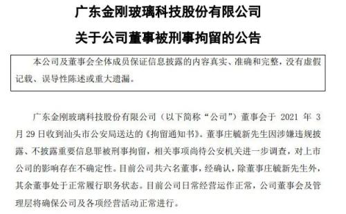 尾盘闪崩遭20%跌停！大牛股4个月曾涨270%，股民担心遇到“杀猪盘”