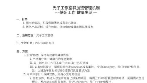 冲上热搜第一！短视频巨头快手取消
