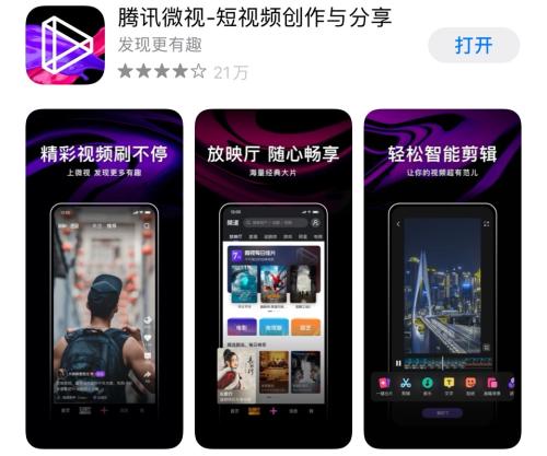 被曝70%裁员？腾讯主攻视频号，微视怎么办？