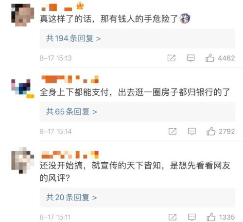 微信内测刷手支付？网友：万一不法分子狠一点...官方回应！