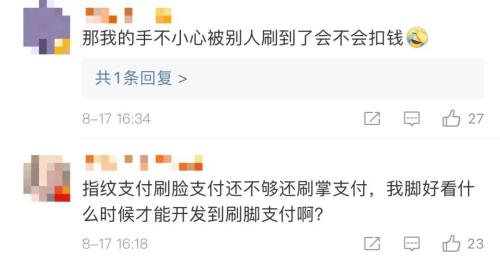 微信内测刷手支付？网友：万一不法分子狠一点...官方回应！
