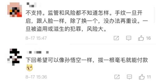 微信内测刷手支付？网友：万一不法分子狠一点...官方回应！