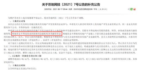 杭州终止31宗土地集中挂牌！多地延迟土拍，规则有变？