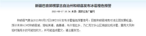 高温刚过冰雹又至!新疆局地极端天气对棉花生长影响有多大?棉花、棉纱夜盘双双下跌