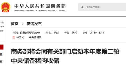 猪肉价格几近腰斩！多地现“10元肉”！2400亿猪企巨头单月收入大降30%