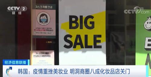 “美妆天堂”遭遇巨大危机！著名的韩国明洞商圈，八成化妆品店关门！咋回事？