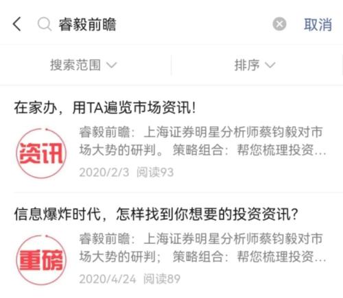 明星分析师蔡钧毅被相关部门带走调查？上海证券回应：与公司无关