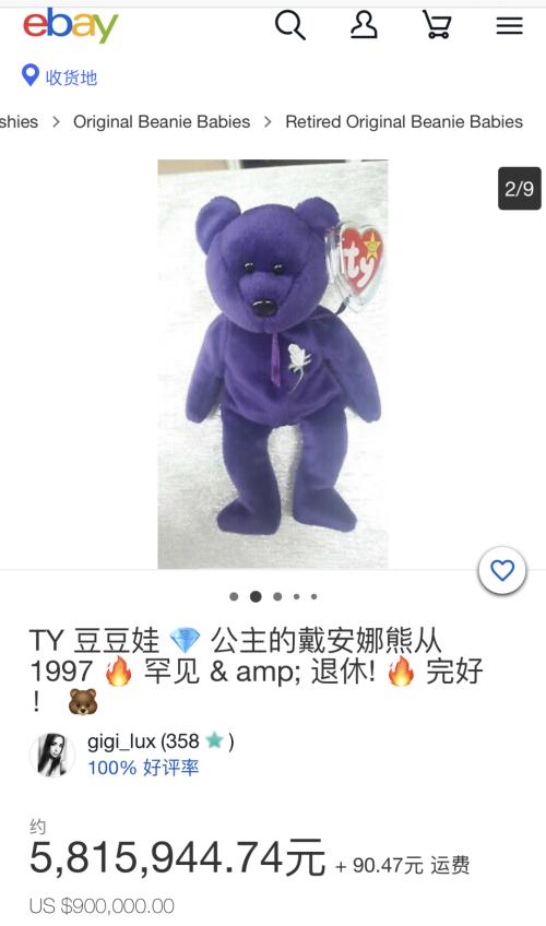 价格飙涨数万倍！一只玩具熊卖581万，谁在买卖？