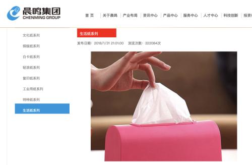 纸企一天发6份涨价函!净利润涨七成为何还喊无奈?