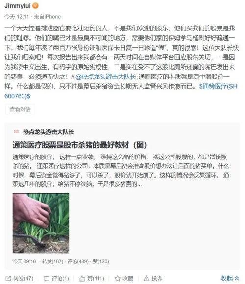 周末大瓜!蒸发近200亿,千亿董事长雪球上怒喷网友:买我们的股票是我们的耻辱,不欢迎这类人!