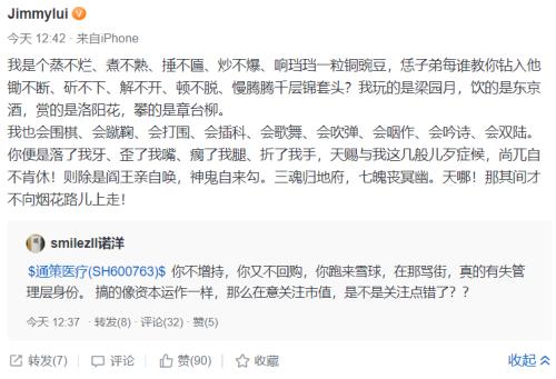周末大瓜!蒸发近200亿,千亿董事长雪球上怒喷网友:买我们的股票是我们的耻辱,不欢迎这类人!