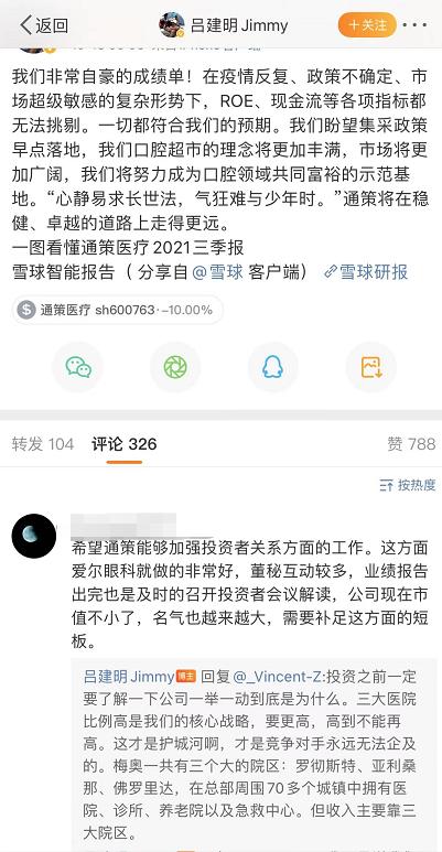 周末大瓜!蒸发近200亿,千亿董事长雪球上怒喷网友:买我们的股票是我们的耻辱,不欢迎这类人!
