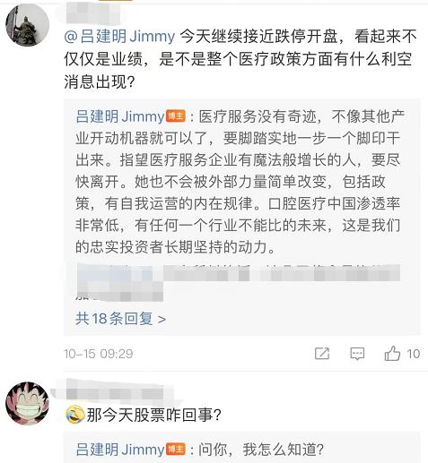 周末大瓜!蒸发近200亿,千亿董事长雪球上怒喷网友:买我们的股票是我们的耻辱,不欢迎这类人!