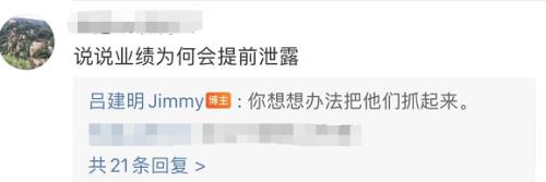 周末大瓜!蒸发近200亿,千亿董事长雪球上怒喷网友:买我们的股票是我们的耻辱,不欢迎这类人!