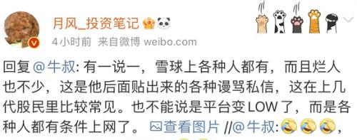 周末大瓜!蒸发近200亿,千亿董事长雪球上怒喷网友:买我们的股票是我们的耻辱,不欢迎这类人!