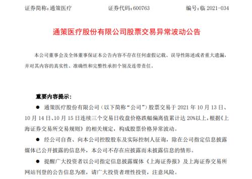 周末大瓜!蒸发近200亿,千亿董事长雪球上怒喷网友:买我们的股票是我们的耻辱,不欢迎这类人!