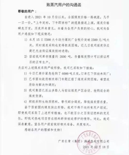 疯狂一日!多品种涨停,煤比粮贵?客户上午定标,下午弃标!官宣:煤炭增产效果显著!