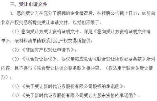 什么情况会被终止收购 one_20211020061727861.png