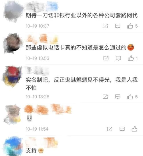 针对电信网络诈骗专门立法？网友直呼支持！有哪些反诈硬招？