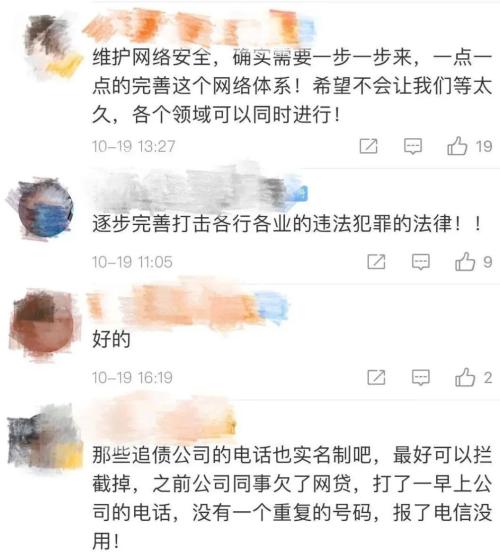 针对电信网络诈骗专门立法？网友直呼支持！有哪些反诈硬招？