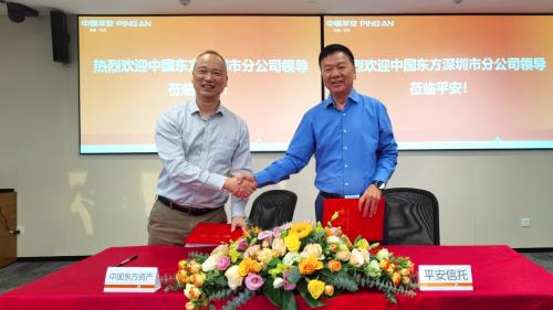 平安信托与东方资管深圳分公司签署战略合作协议