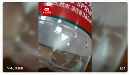 上热搜!水里有蛆虫?农夫山泉紧急回应:不可能,已报警