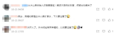 上热搜!水里有蛆虫?农夫山泉紧急回应:不可能,已报警