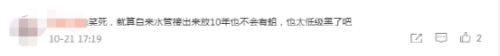 上热搜!水里有蛆虫?农夫山泉紧急回应:不可能,已报警
