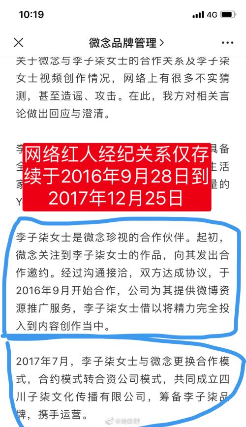 李子柒正式起诉微念!经纪合约已解除,字节跳动中途退场
