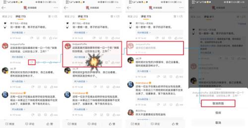 炸毁评论，掩耳盗铃？微博新功能，只对你一个人隐藏