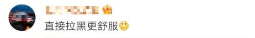 炸毁评论，掩耳盗铃？微博新功能，只对你一个人隐藏