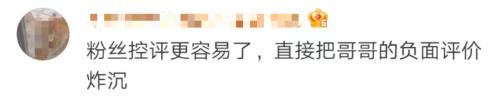 炸毁评论，掩耳盗铃？微博新功能，只对你一个人隐藏
