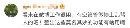 炸毁评论，掩耳盗铃？微博新功能，只对你一个人隐藏