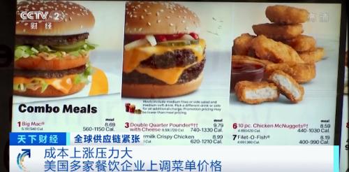 麦当劳、达美乐…涨价的不止餐厅,汽油暴涨近6成!美国或迎史上最贵节假日…