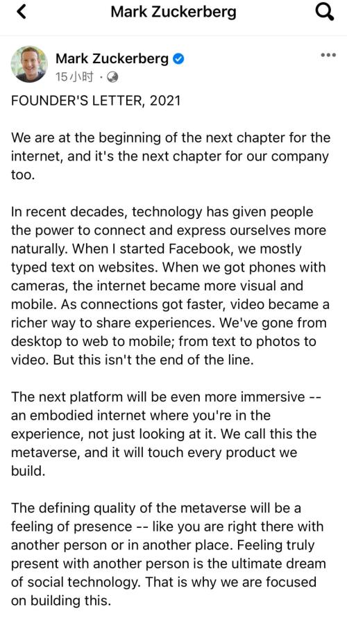Facebook更名背后：科技巨头们在蹭“元宇宙”热点？