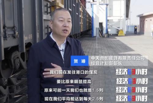 真·巨无霸！煤矿企业满负荷生产，“万吨大列”装载量翻倍→