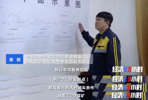 真·巨无霸！煤矿企业满负荷生产，“万吨大列”装载量翻倍→