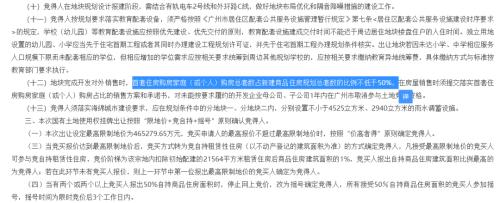 大幅缩水！广州三轮供地仅推17宗，其中7宗是“回炉重拍”……