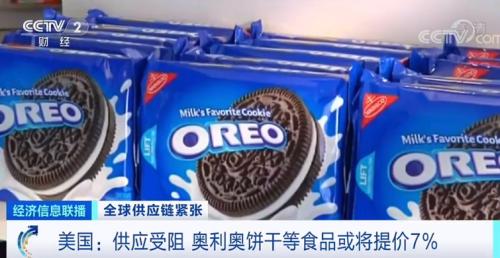 多家美国巨头宣布涨价!有公司七成产品都要涨!发生了什么?