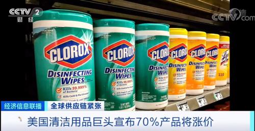 多家美国巨头宣布涨价!有公司七成产品都要涨!发生了什么?