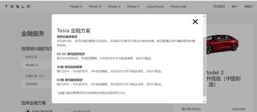 手慢无！上线仅3天，特斯拉叫停“0首付”，又一波营销策略？